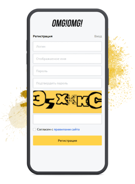 регистрация на сайте омг омг