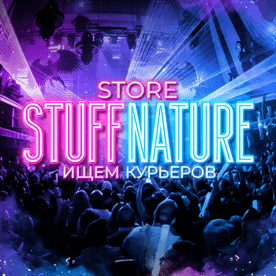 Stuffnature Store магазин на омг омг площадке